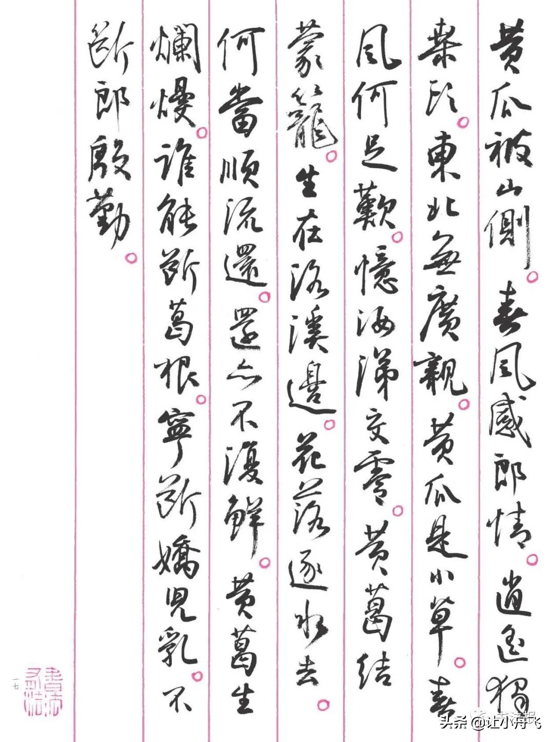 孙晓云书《诗意江南——民谣篇》，笔墨精纯，如沐春风