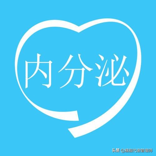 五个技巧内分泌回到正轨,掌握4个健康饮食原则