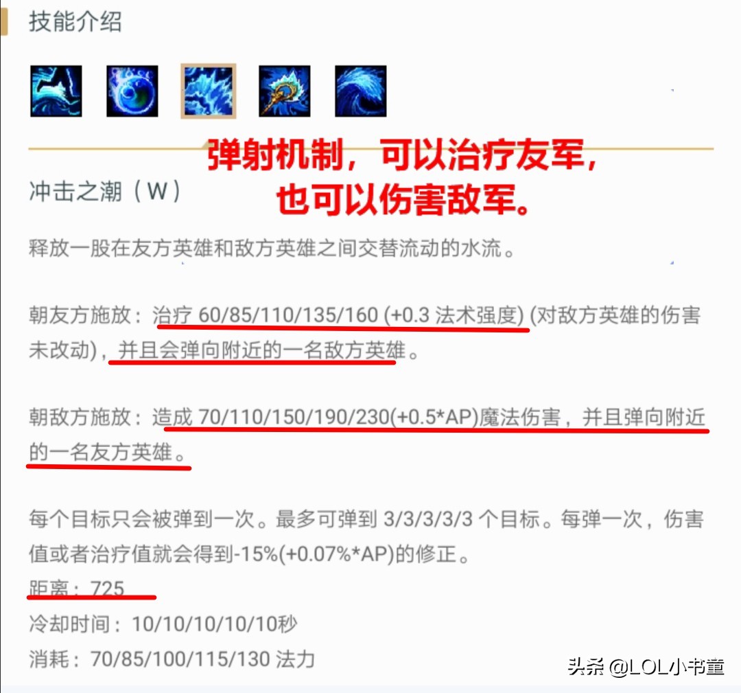 lol娜美的玩法与技巧,lol辅助娜美基础教学