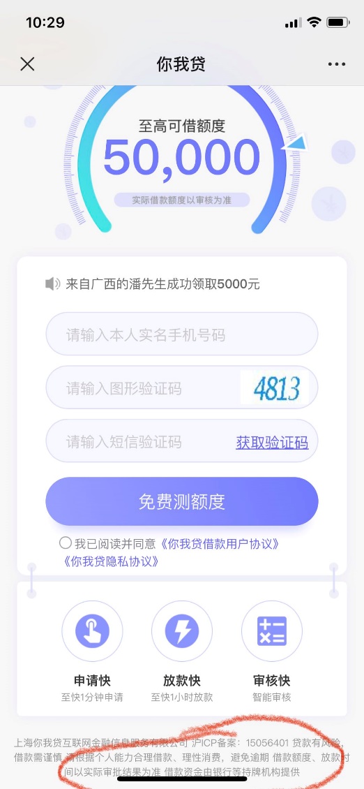 你我贷现在还用还吗,你我贷到底用还吗