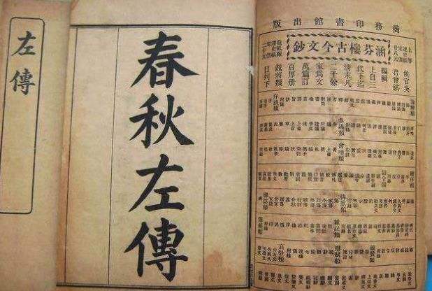 从古代历史论证中华文明的多源性,左传与旧约预言解析