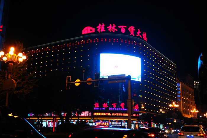 如何评价桂林这座城市,广西桂林究竟是一个什么样的城市