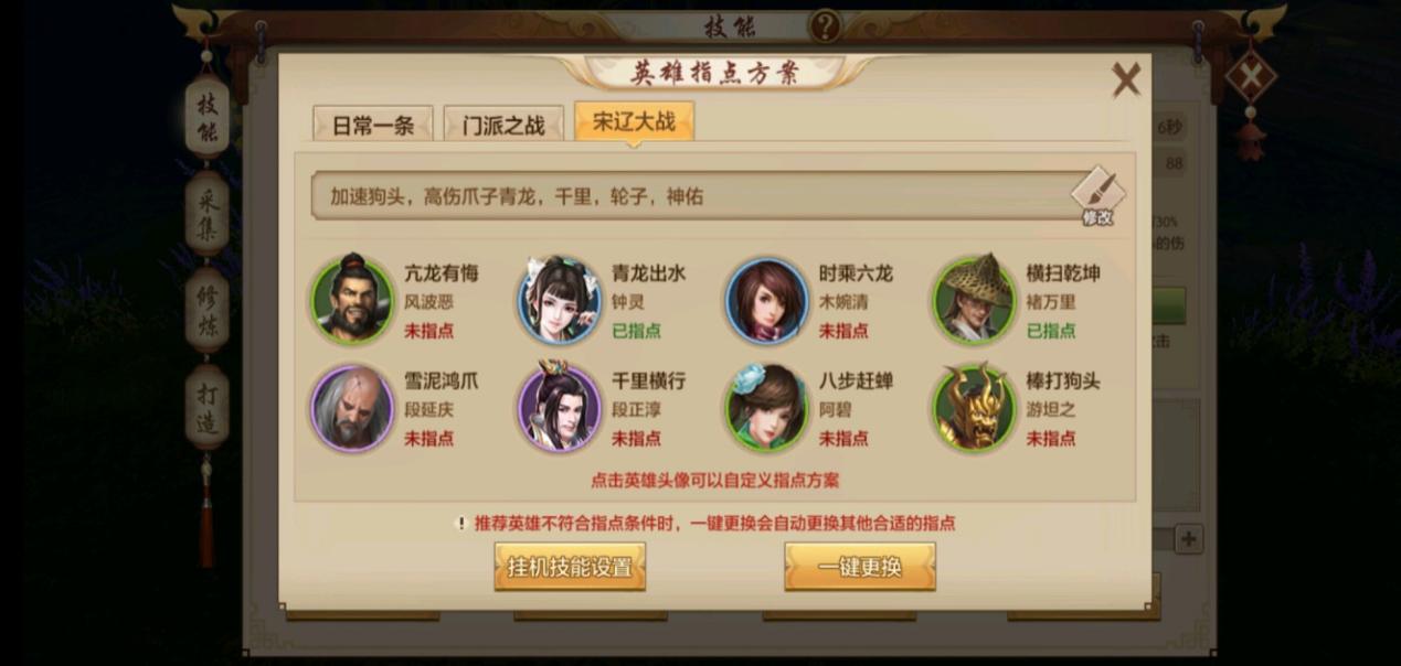 天龙八部手游卡69心得,天龙八部玩家分享