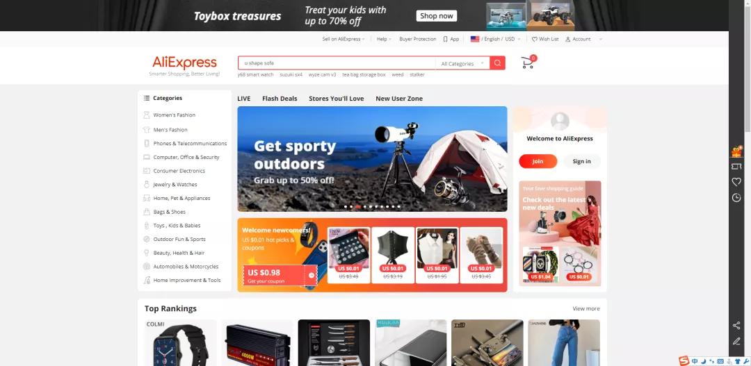 球输了没关系，生意还是要做的。德国10大电商平台汇总