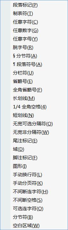vbaword正则表达式详解,wordvba使用正则