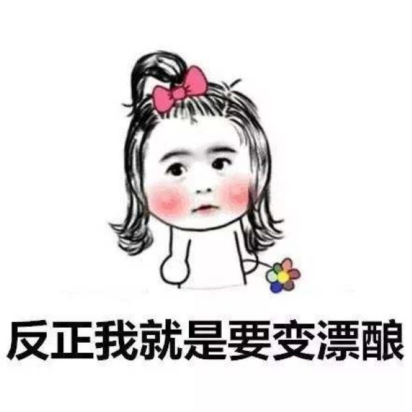 我们每个人都会犯一个错误,我们每个人都有自己做的事