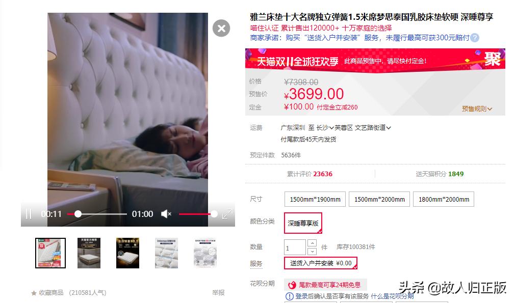 双十一买什么床垫便宜,双11前十名床垫