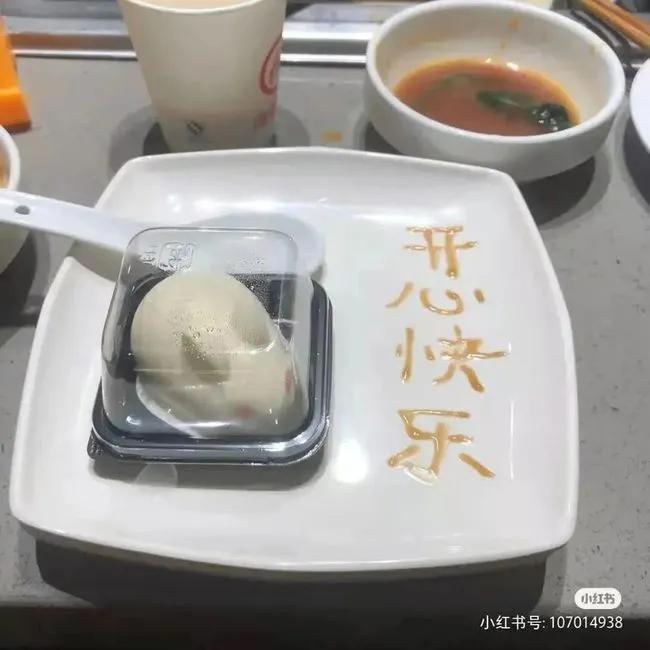 不要让海底捞知道你过生日,别让海底捞知道你的生日