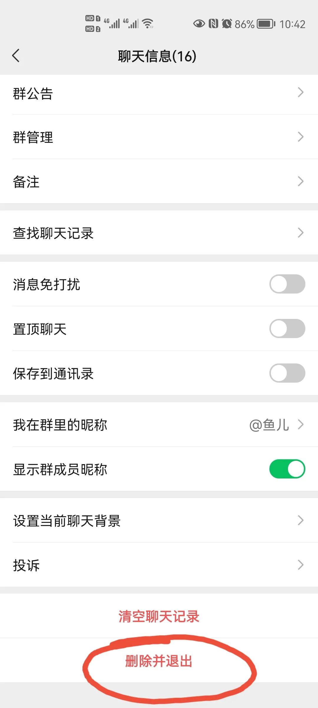 如何彻底删除微信账号和数据,怎样清除已删除你的微信
