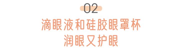 每日一招眼睛疲劳后的护眼措施,5个简单却有效的护眼技巧