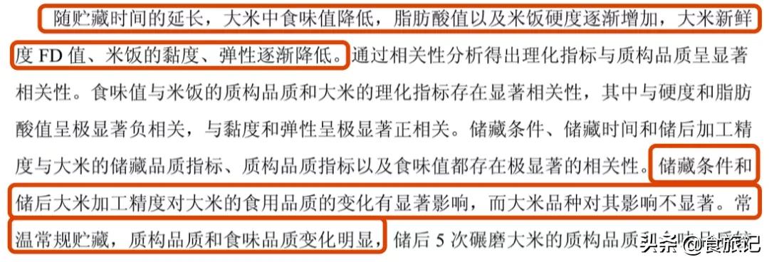 五常有机大米是不是智商税,有机大米是智商税吗