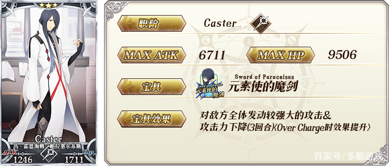 达芬奇赝作活动攻略,fgo达芬奇赝作活动攻略