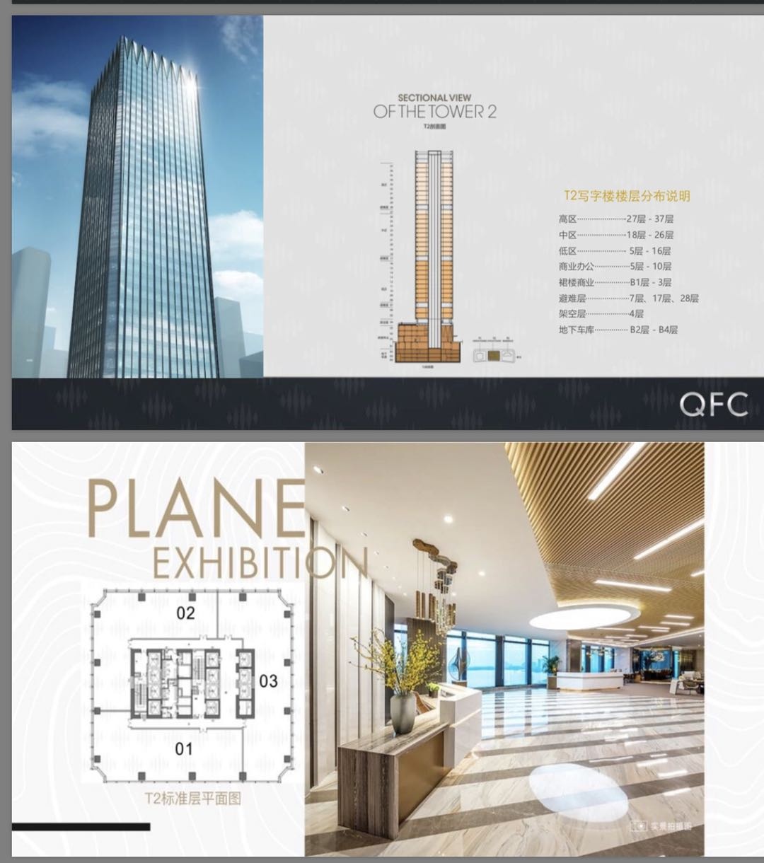 前海金融中心,深圳前海人寿金融中心