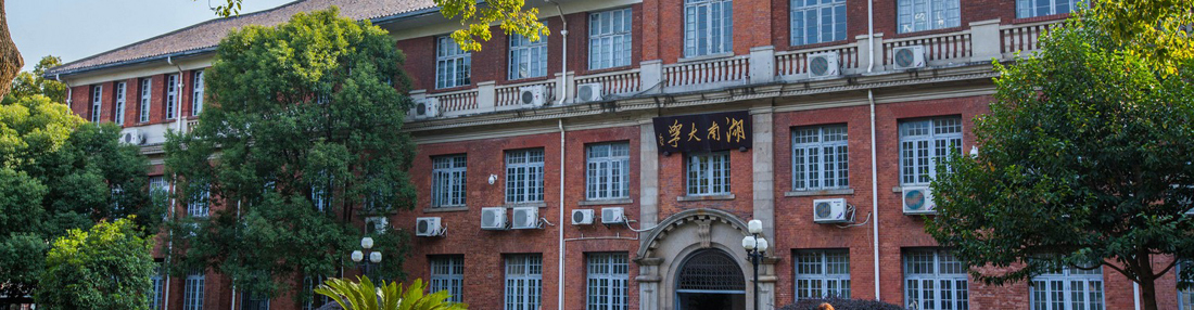 湖南大学：中国土木学科三驾马车之一，与同济、清华媲美