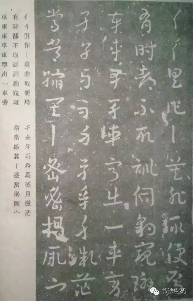 草书有什么法则和作用,草书书写技巧的讲解