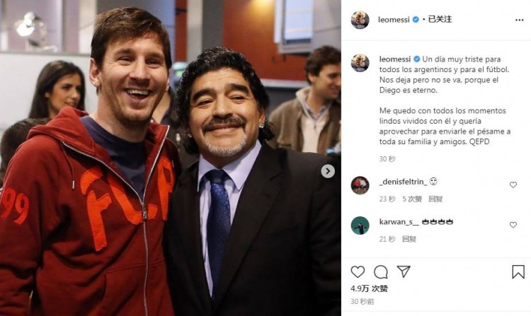 哀悼！2020两大天王巨星离世科比坠机马拉多纳心脏骤停