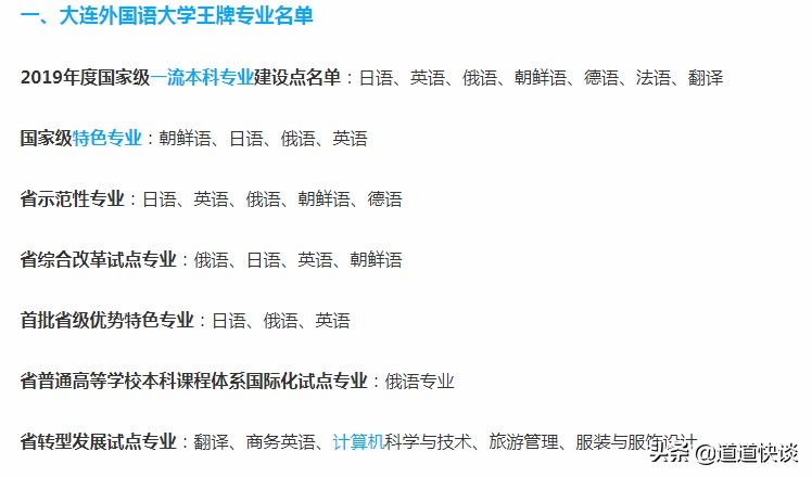 “大风女子学院”，这所大学的戏称有意思