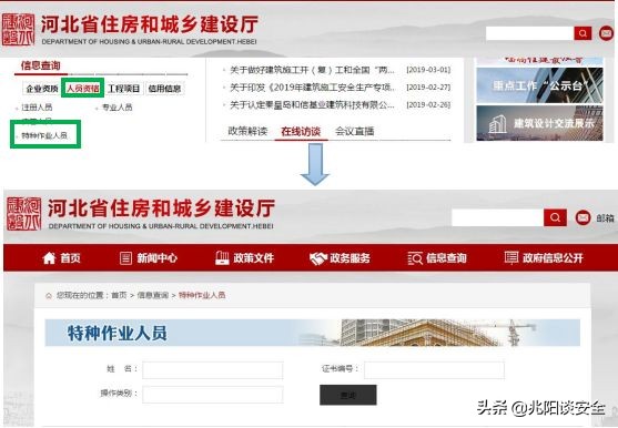 特种设备分类最新标准,特种设备资质标准