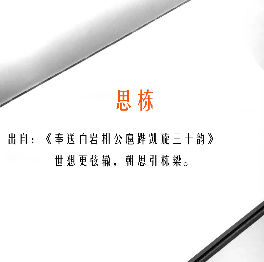 宝宝取名常见的唐诗名字,宝宝取名与诗词有关的名字大全