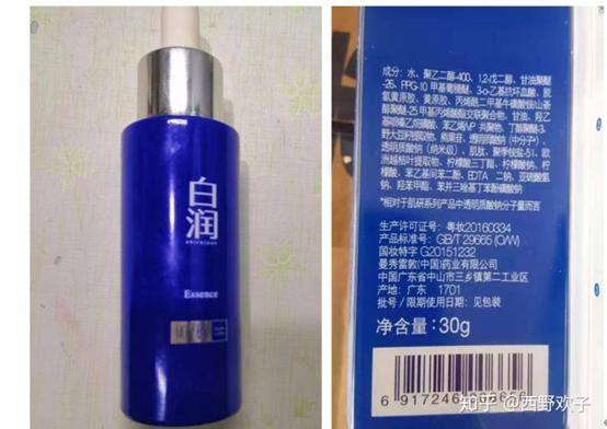 白成一道光妙招,白成一道光精华推荐