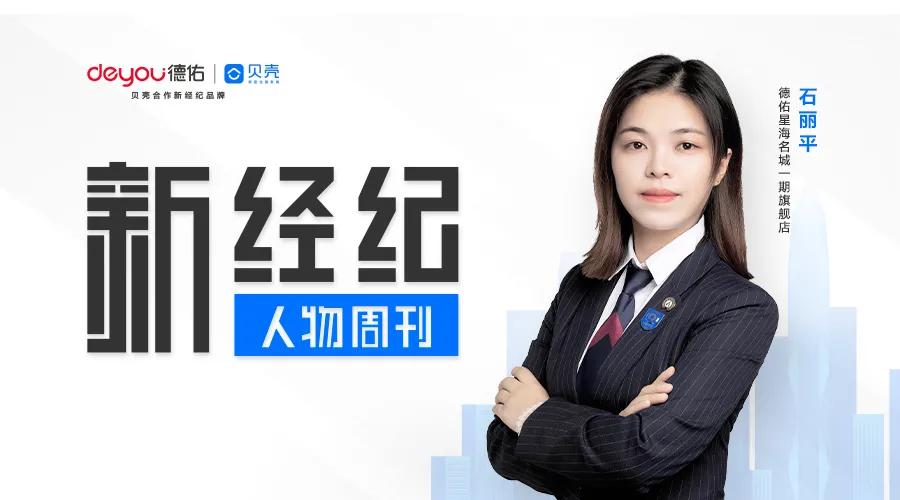 从CA到店东，她带领团队勇夺A+门店，线上成交量稳居第一