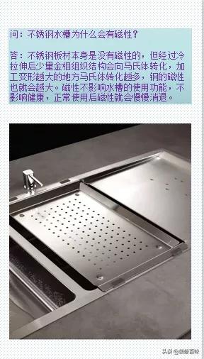 不锈钢水槽生锈怎么回事,家里的不锈钢水槽划痕如何处理
