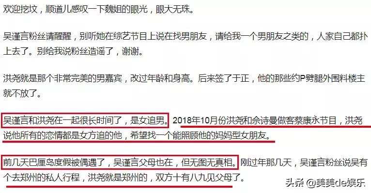 又一对剧组情侣，否认三连，男友被谢娜带进圈