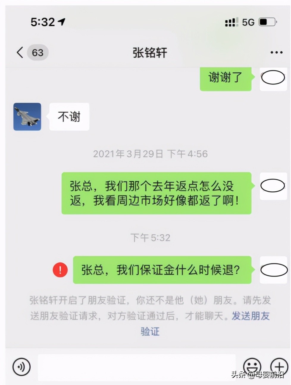 纽奶乐315事件,纽奶乐的事件