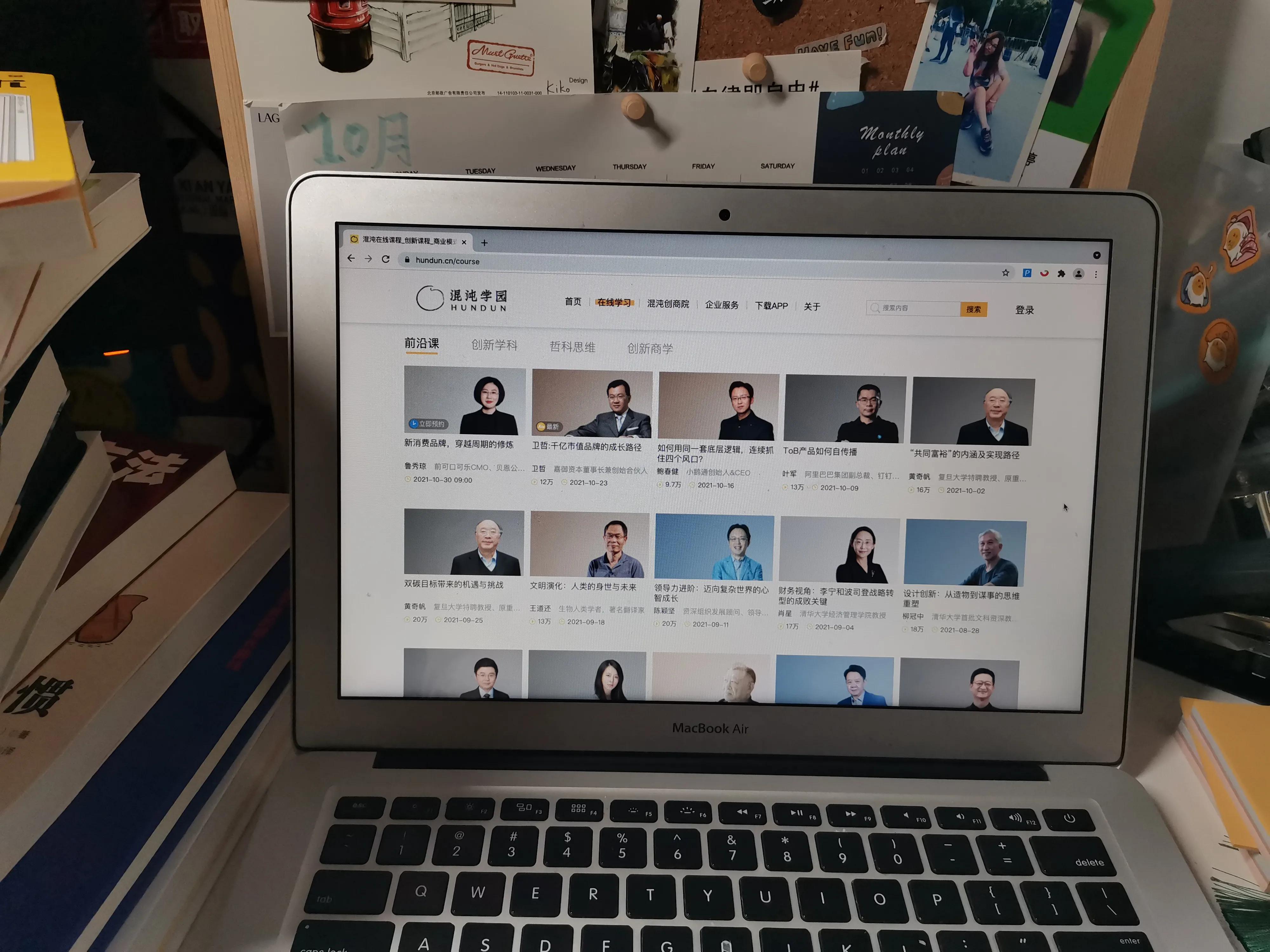 5个私藏的知识平台,空闲时间就学它们了