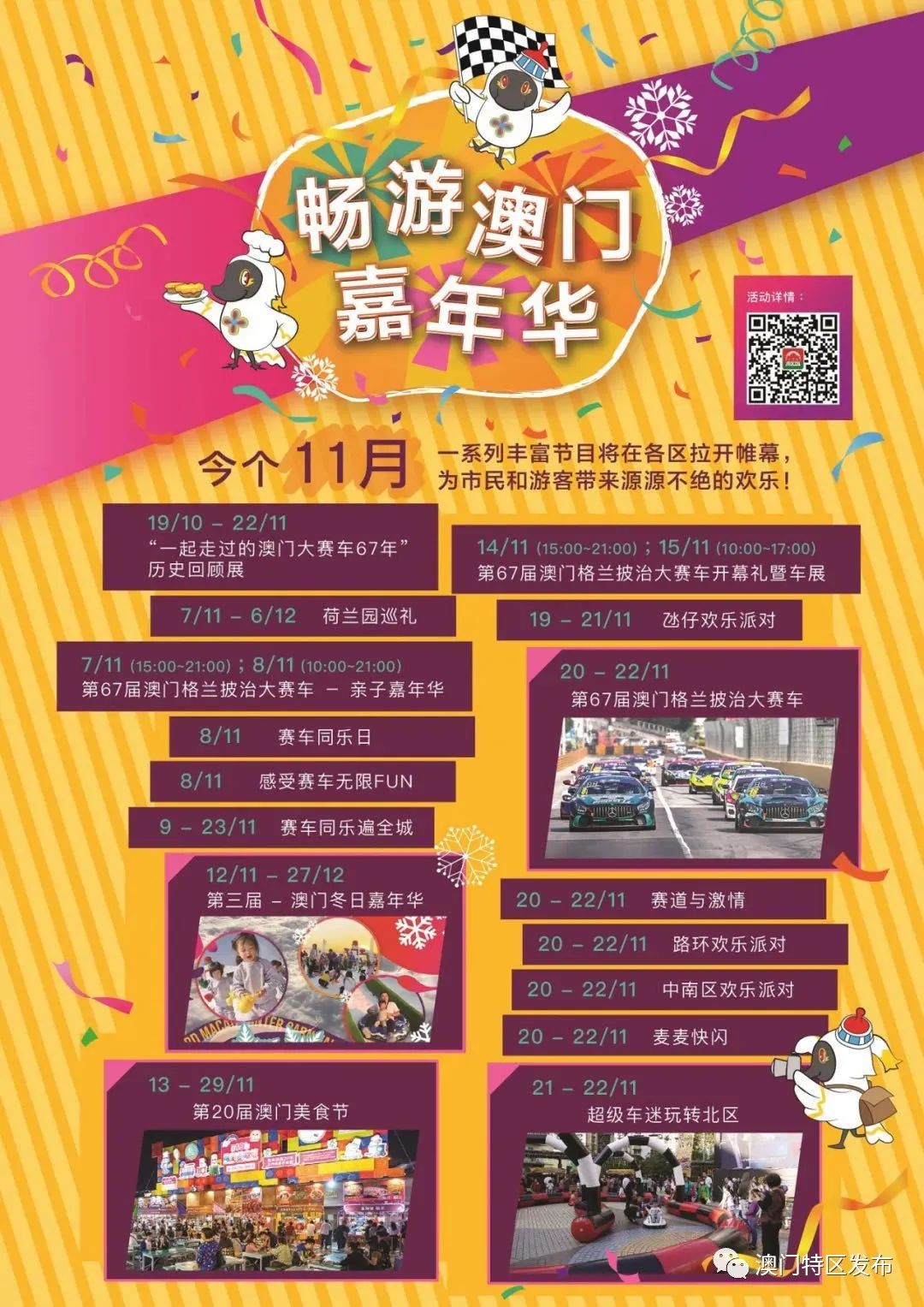 澳门5折优惠券,双11澳门香港