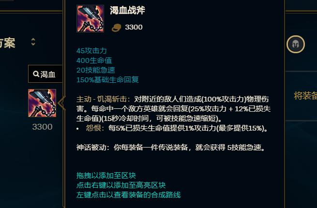 LOL设计师回应匹配机制,lol吸血鬼被动机制