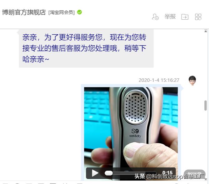 博朗剃须刀3000多元的9系新买维修6次,质量堪忧