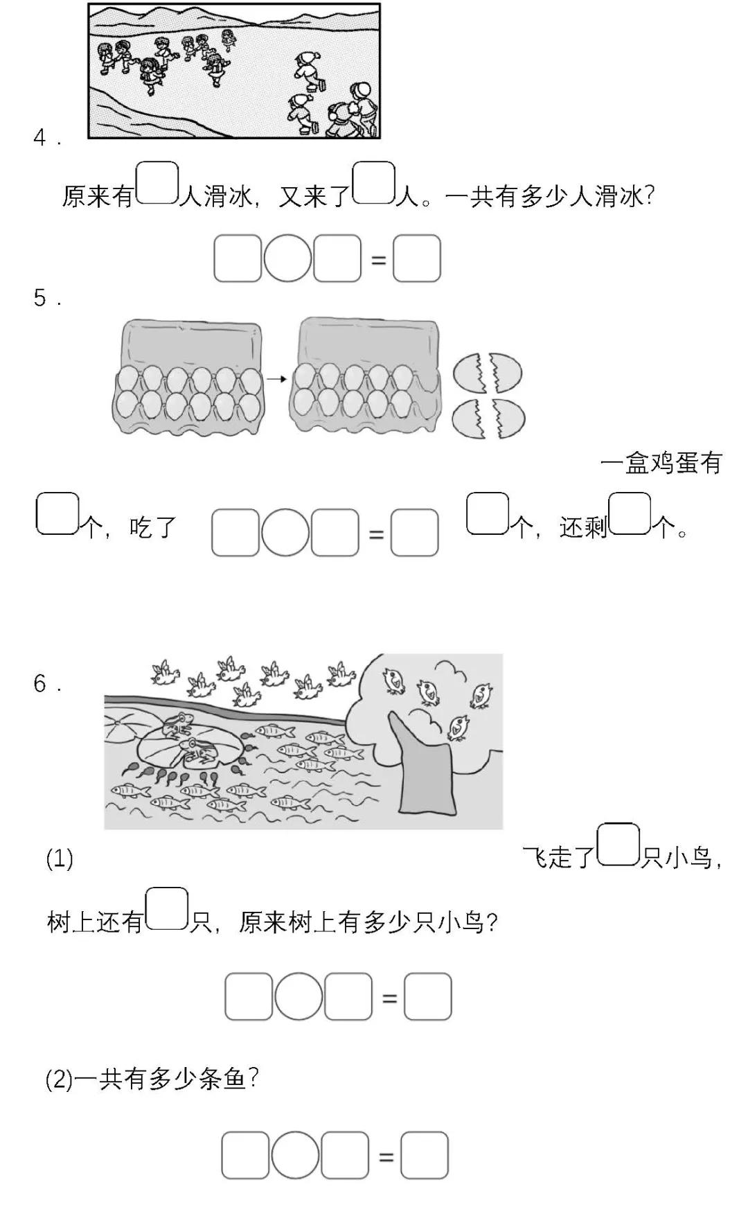 小学三年级数学第七单元知识点,小学三年级数学第6单元重点题