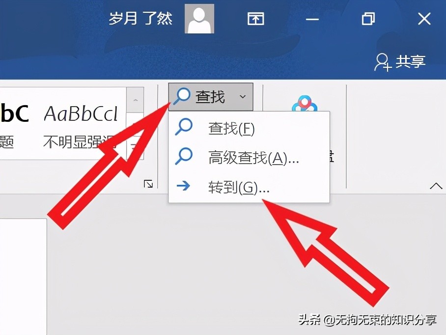 word文档基础教程及常用技巧,word办公技巧基础教学