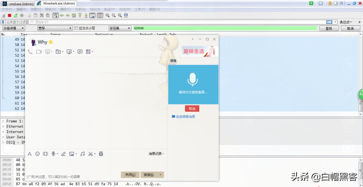 wireshark怎么定位qq好友,wireshark抓包分析对方ip