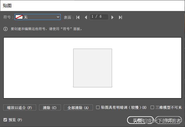 ai做瓶子3d效果,ai实例教程