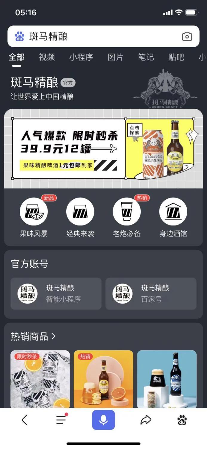 龚俊魔性刷屏背后，原来百度在下这样一盘大棋