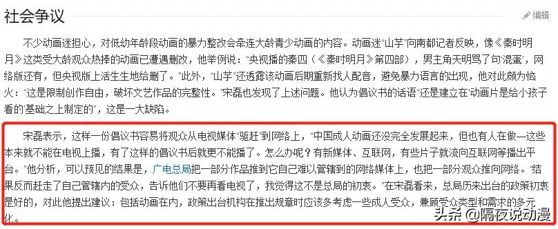 动画为什么分级管理,动画分级刻不容缓