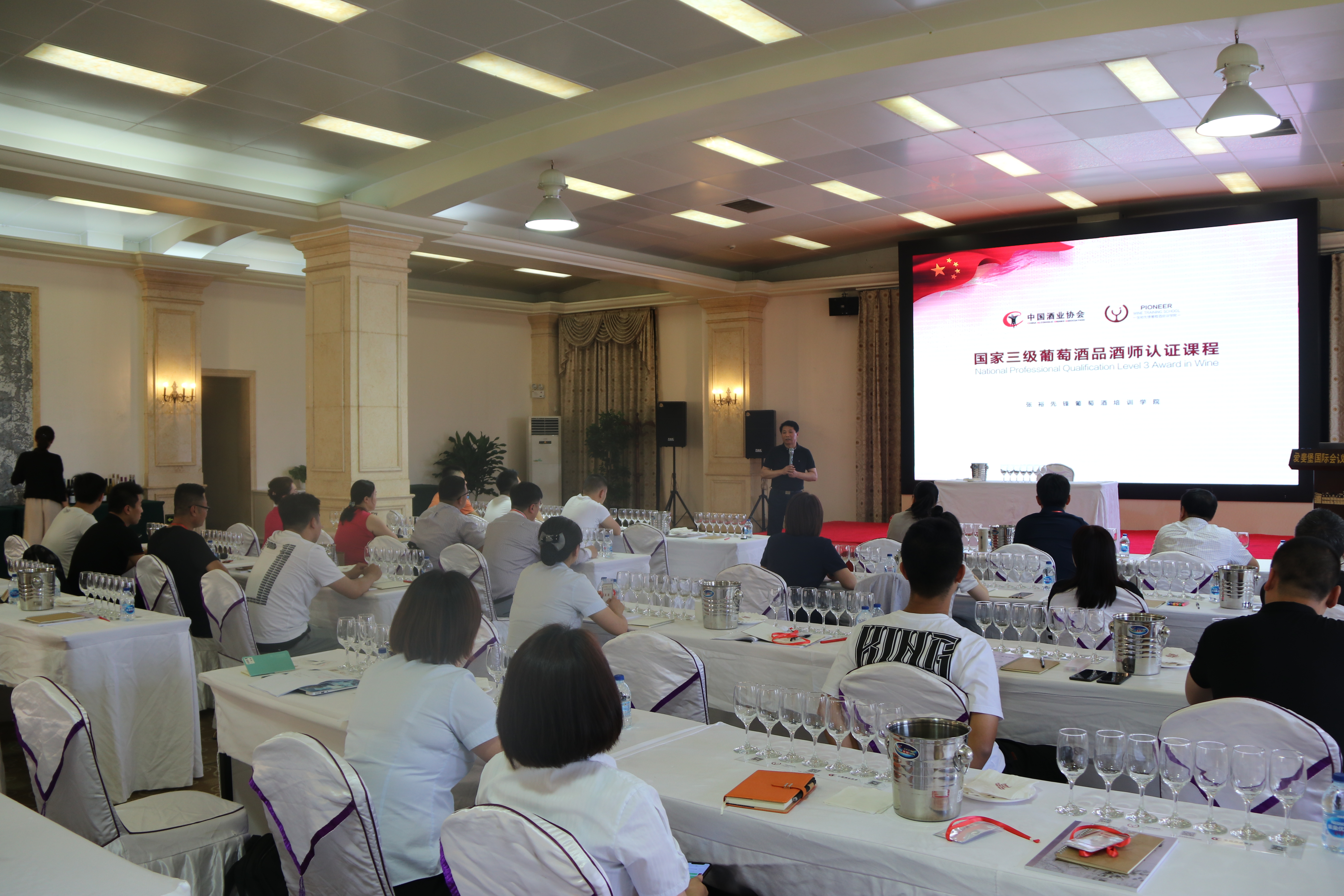 福建省葡萄酒品酒师培训,葡萄酒三级品鉴师