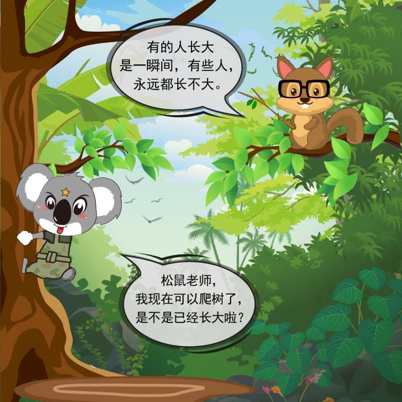 深圳~49.9抢购可拉熊黄线挑战~带上孩子去森林探险、释放心中激情