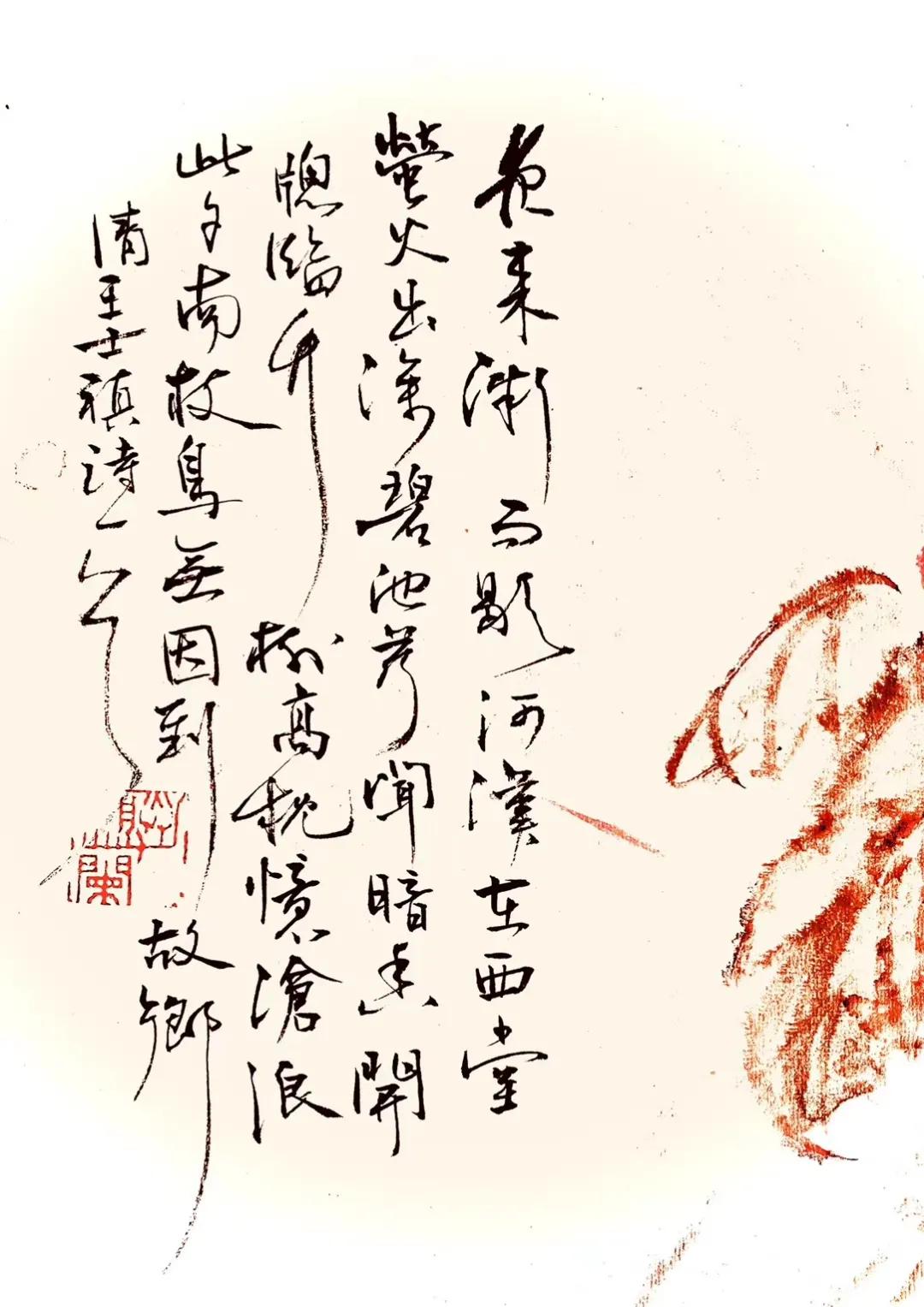 王元书法,王元翰的书法