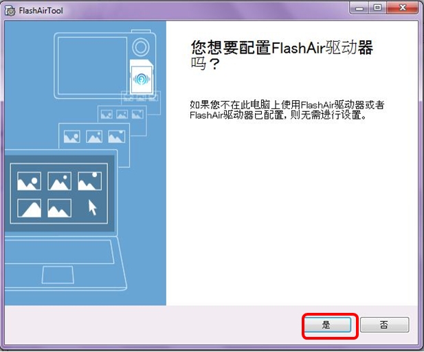 东芝sd卡软件,东芝flashair存储卡使用方法
