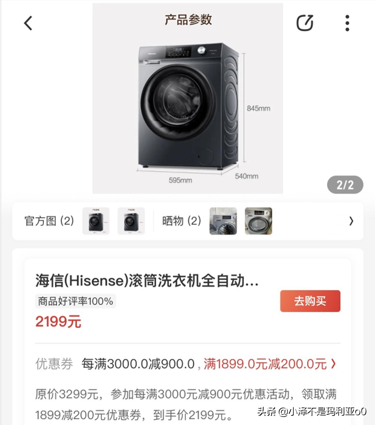 2000元以下的洗烘一体机能买吗,海信6公斤超薄洗烘一体机推荐