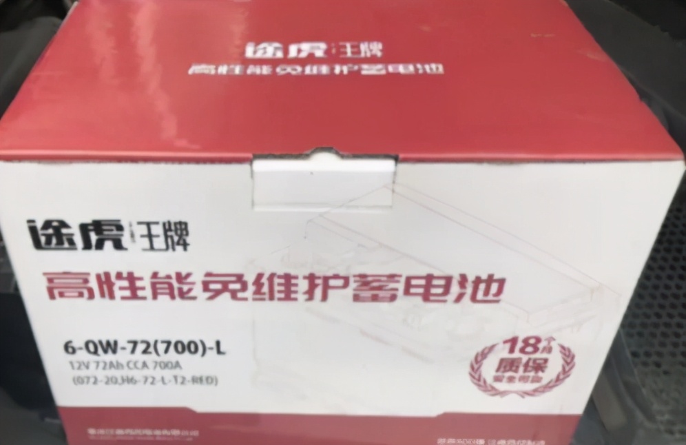途虎养车换电瓶100字评论,途虎养车299的蓄电池是否靠谱