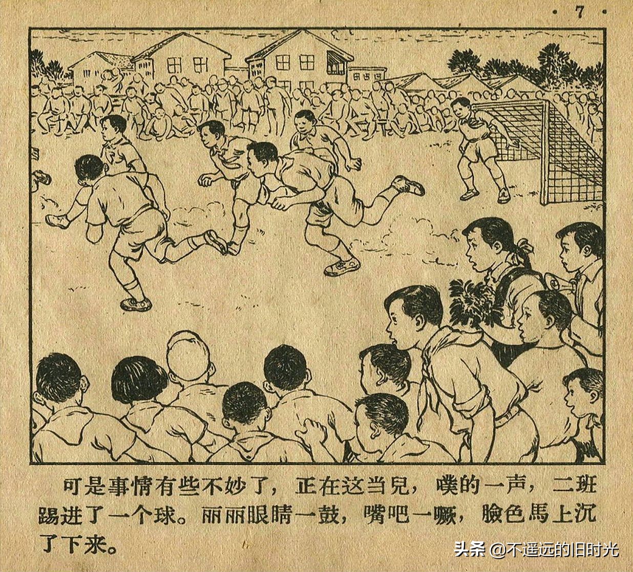 足球四格连环画,足球发展史连环画