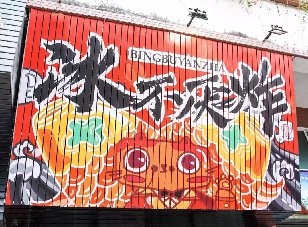 大良自助冰室,顺德第一家自助冰室