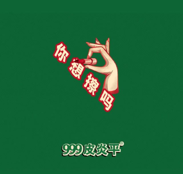 马应龙、周黑鸭、999皮炎平都在卖口红！它们真的赚了吗？