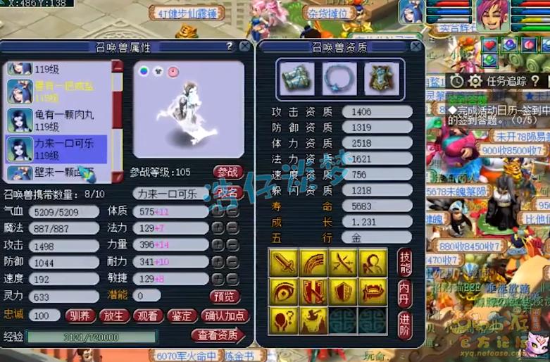 梦幻西游109大唐如何上2000伤害,梦幻西游109大唐才1400伤害