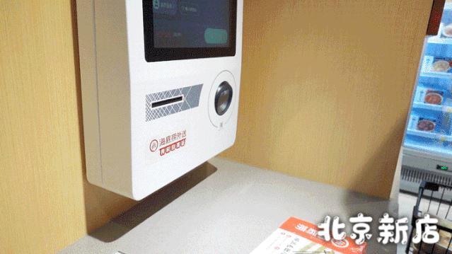 北京海底捞的第一家店,北京海底捞第一家店