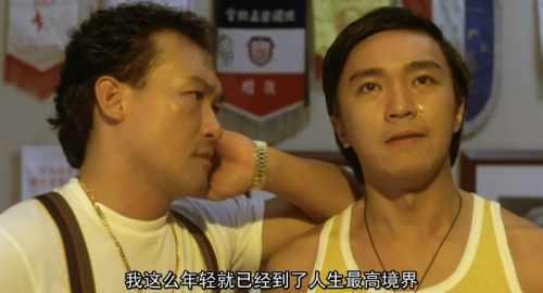 李修贤周星驰恩怨往事,李修贤周星驰无厘头